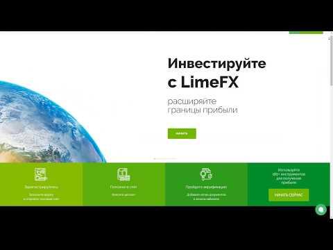 Limefx Forex Broker Overview